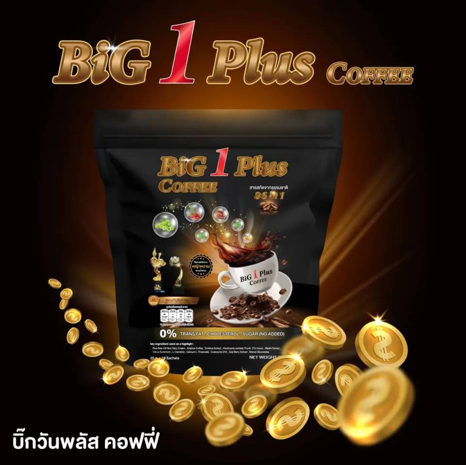 บิ๊กวันพลัส คอฟฟี่