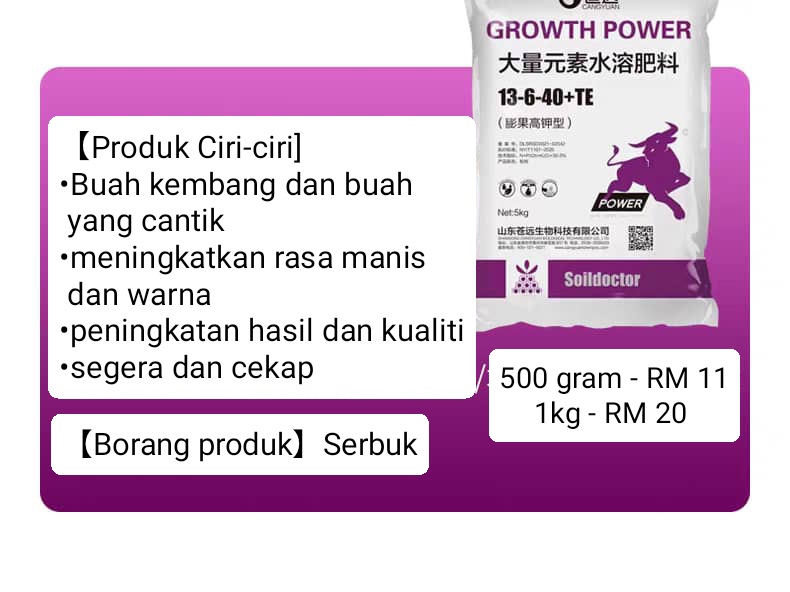  Fertilizer High phosphorus flower promoting / High potassium fruit expansion (Repack)