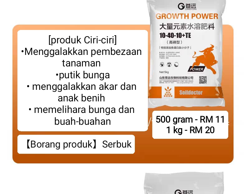 Fertilizer High phosphorus flower promoting / High potassium fruit expansion (Repack)