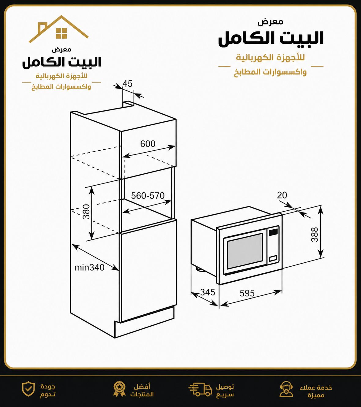 Alkamel 34L