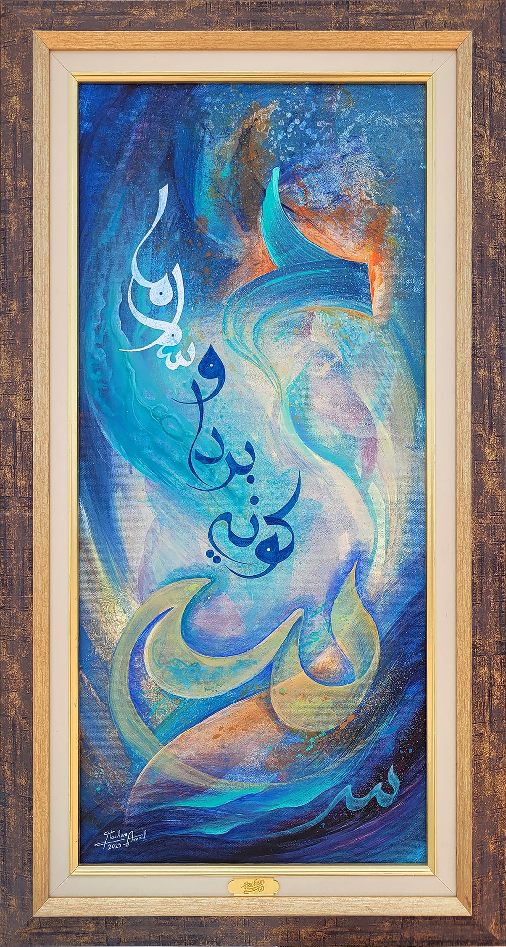 "Be Coolness and Peace" "كوني برداً وسلاماً"