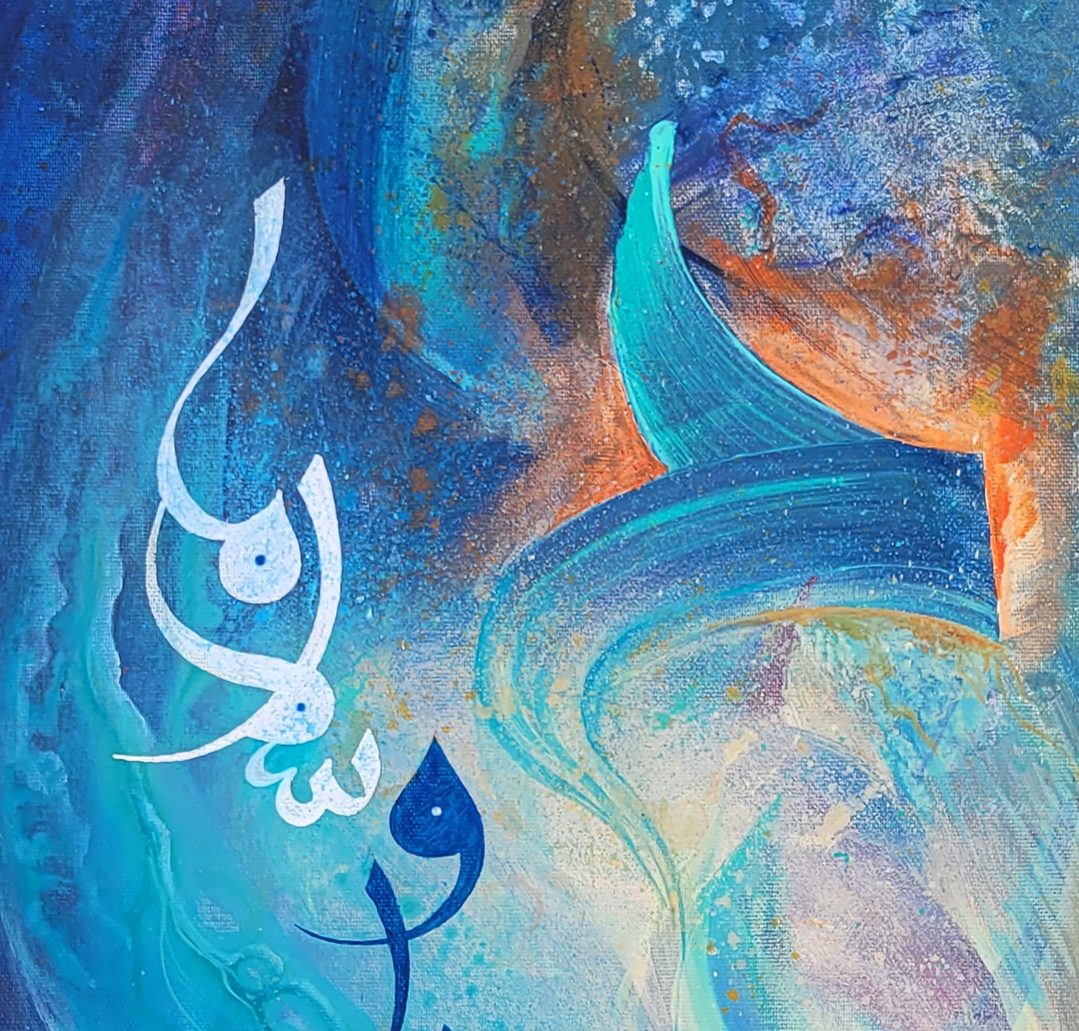  "Be Coolness and Peace" "كوني برداً وسلاماً"