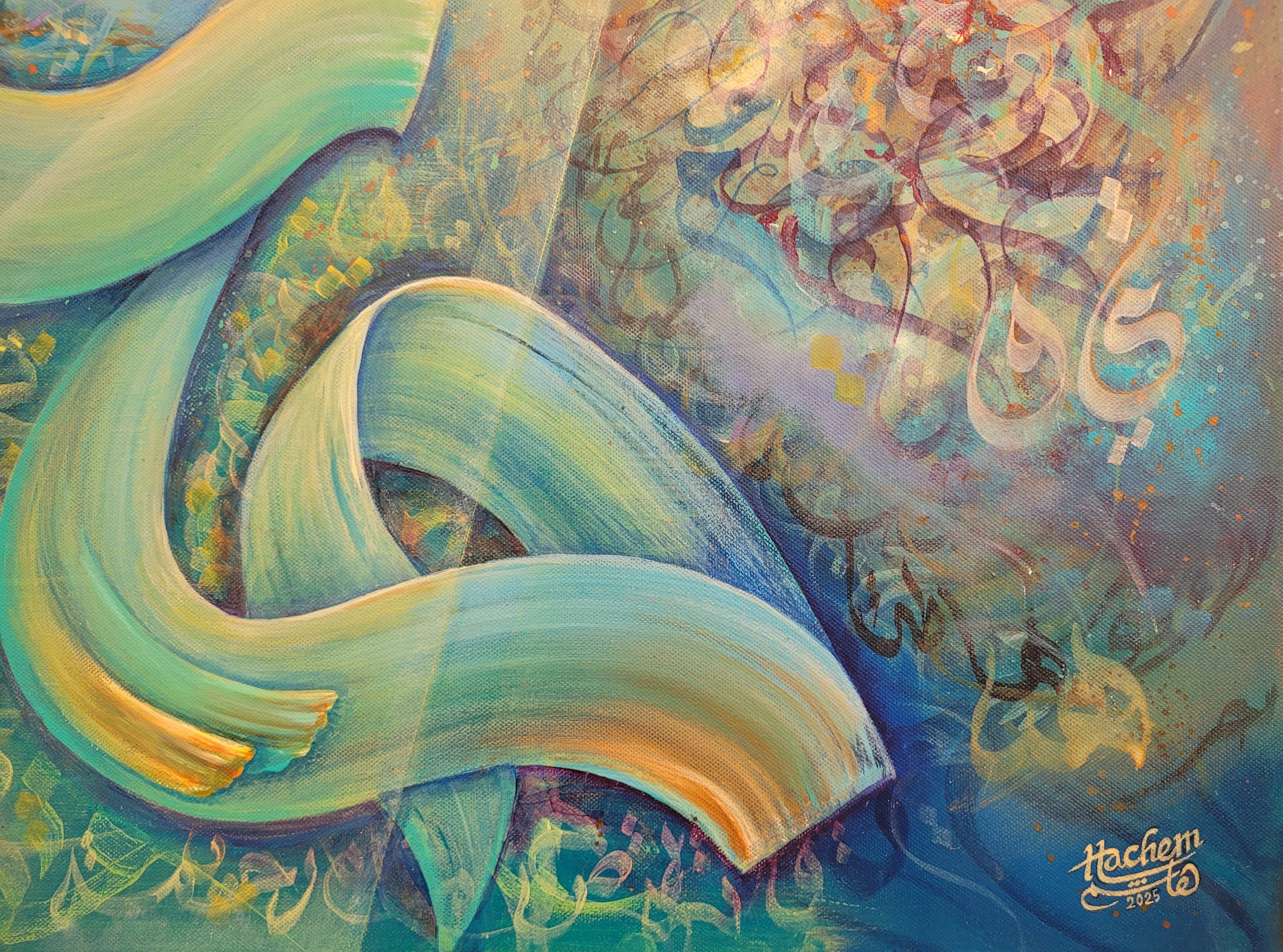 «When Life Shines» «حين تضيء الحياة»