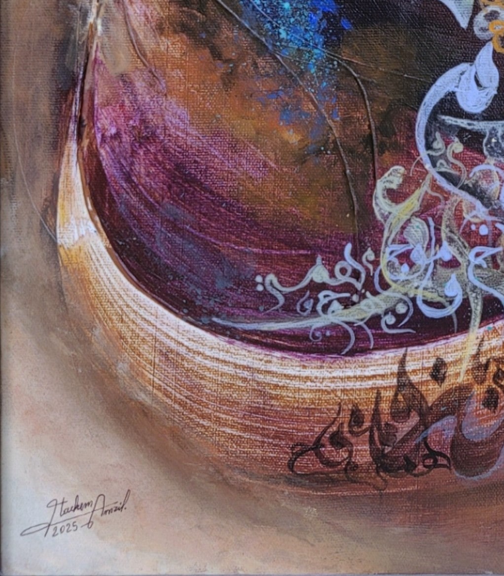 "Determination" "همة"