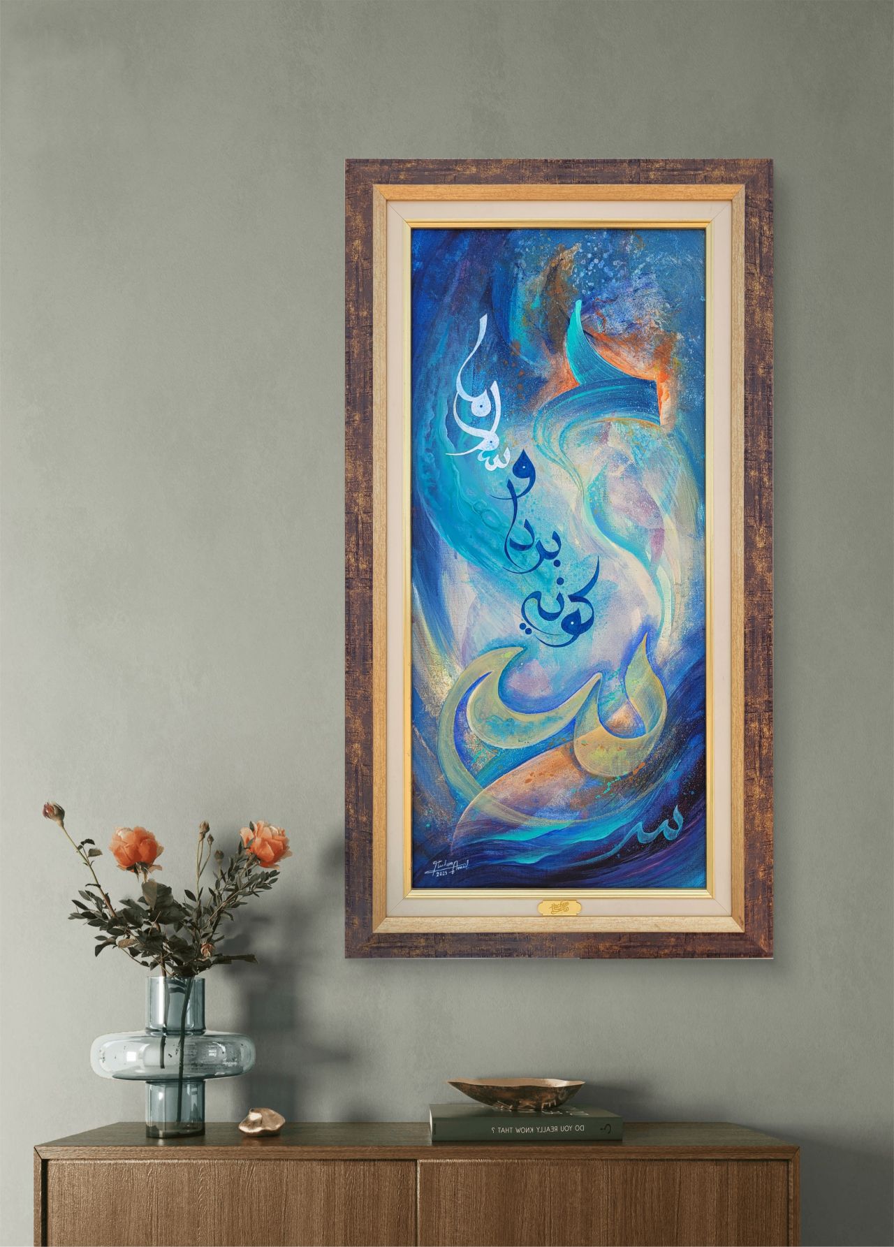  "Be Coolness and Peace" "كوني برداً وسلاماً"