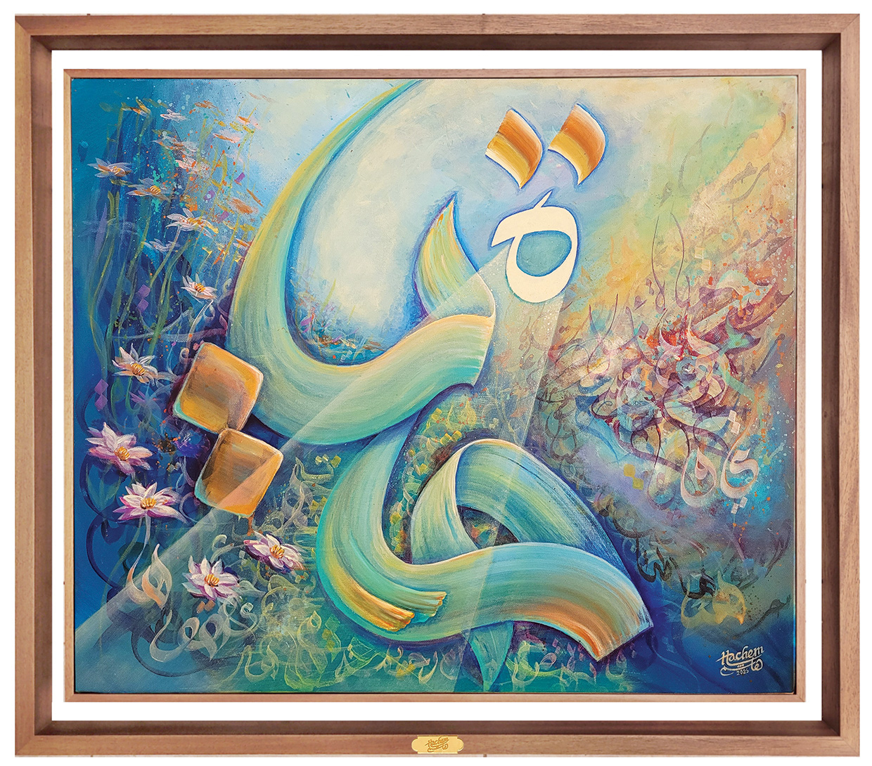 «When Life Shines» «حين تضيء الحياة»