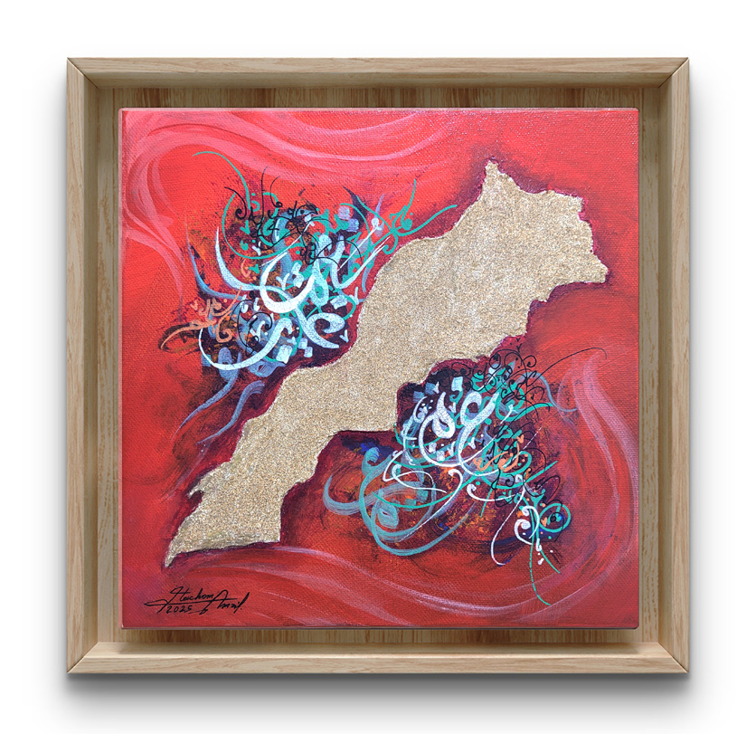 "Homeland Sands 1" "رمال الوطن 1" 