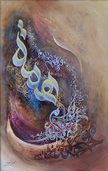 "Determination" "همة"