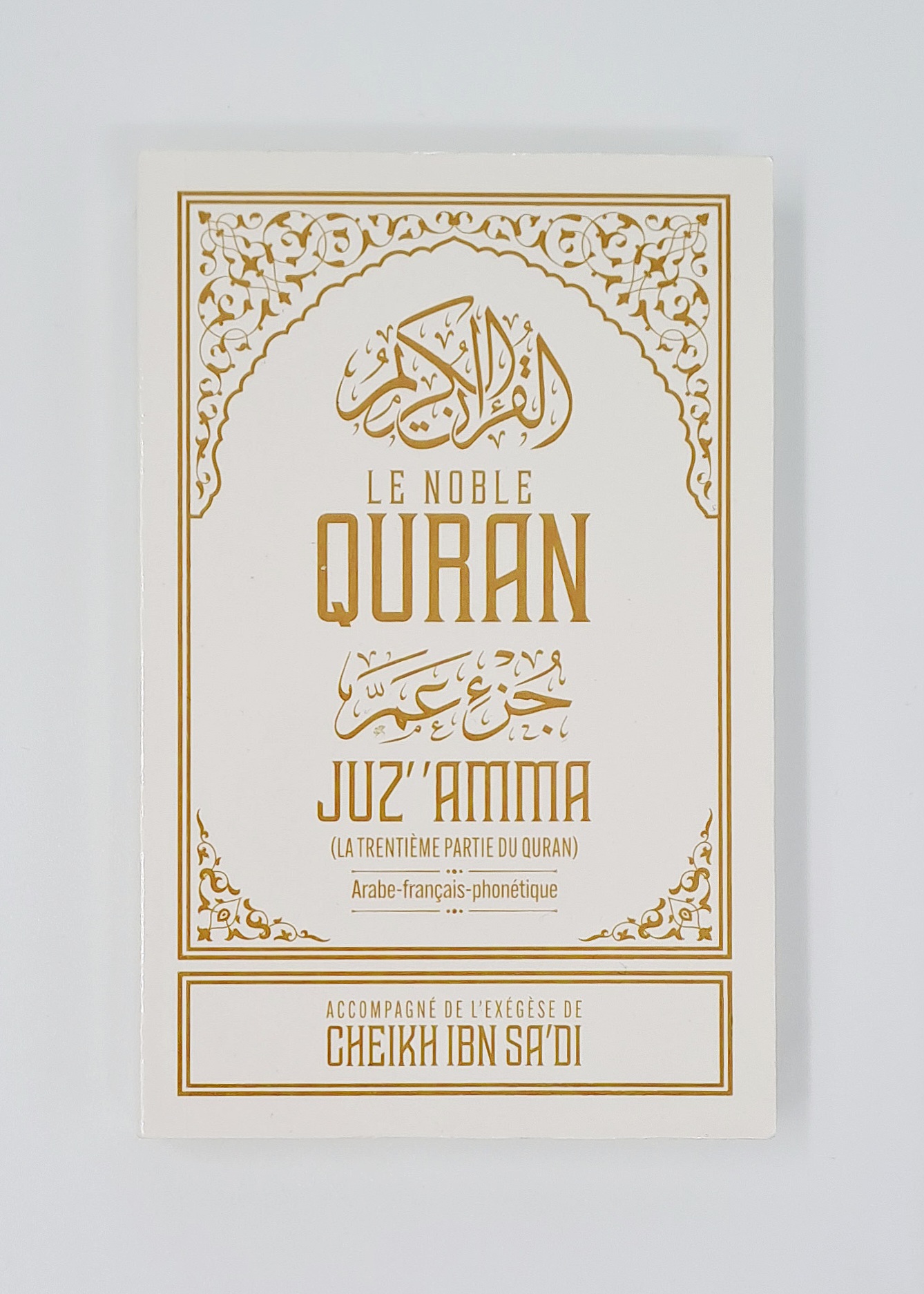 Ibn Badis - Juz' 'amma accompagné de l'exégèse de cheikh Ibn Sa'di