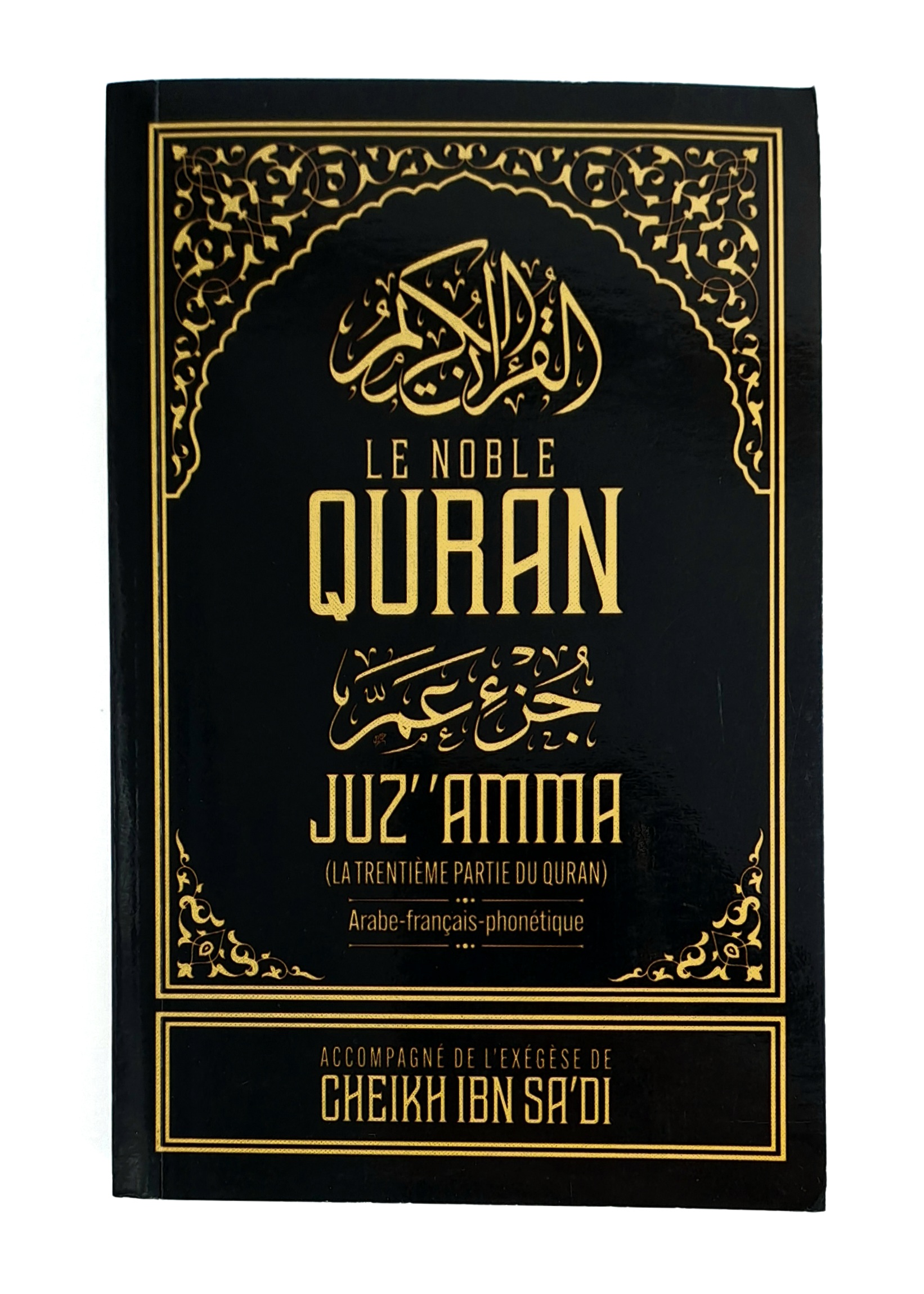 Ibn Badis - Juz' 'amma accompagné de l'exégèse de cheikh Ibn Sa'di