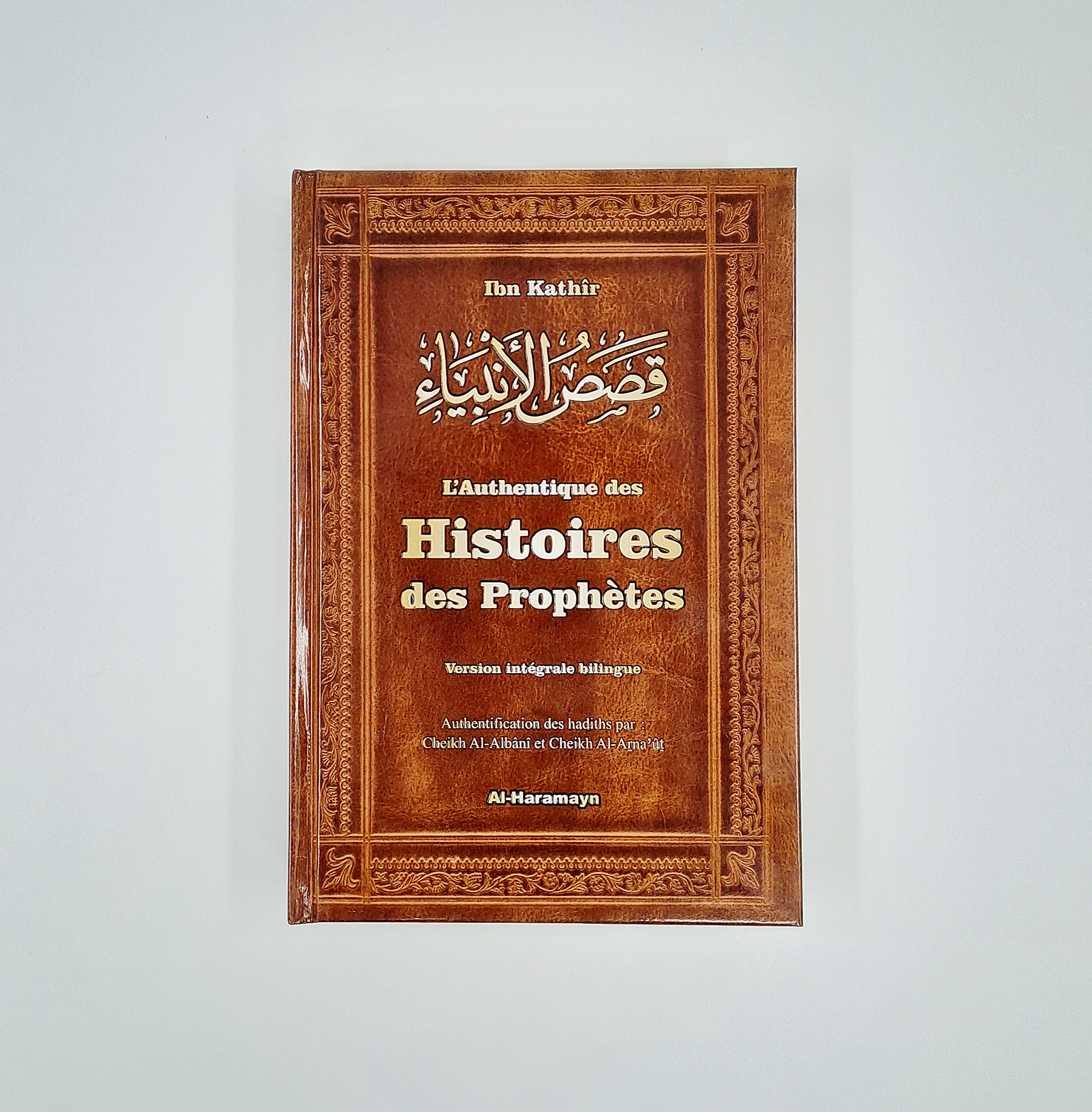 Al Haramayn - L'authentique des histoires des prophètes par Ibn Kathir 