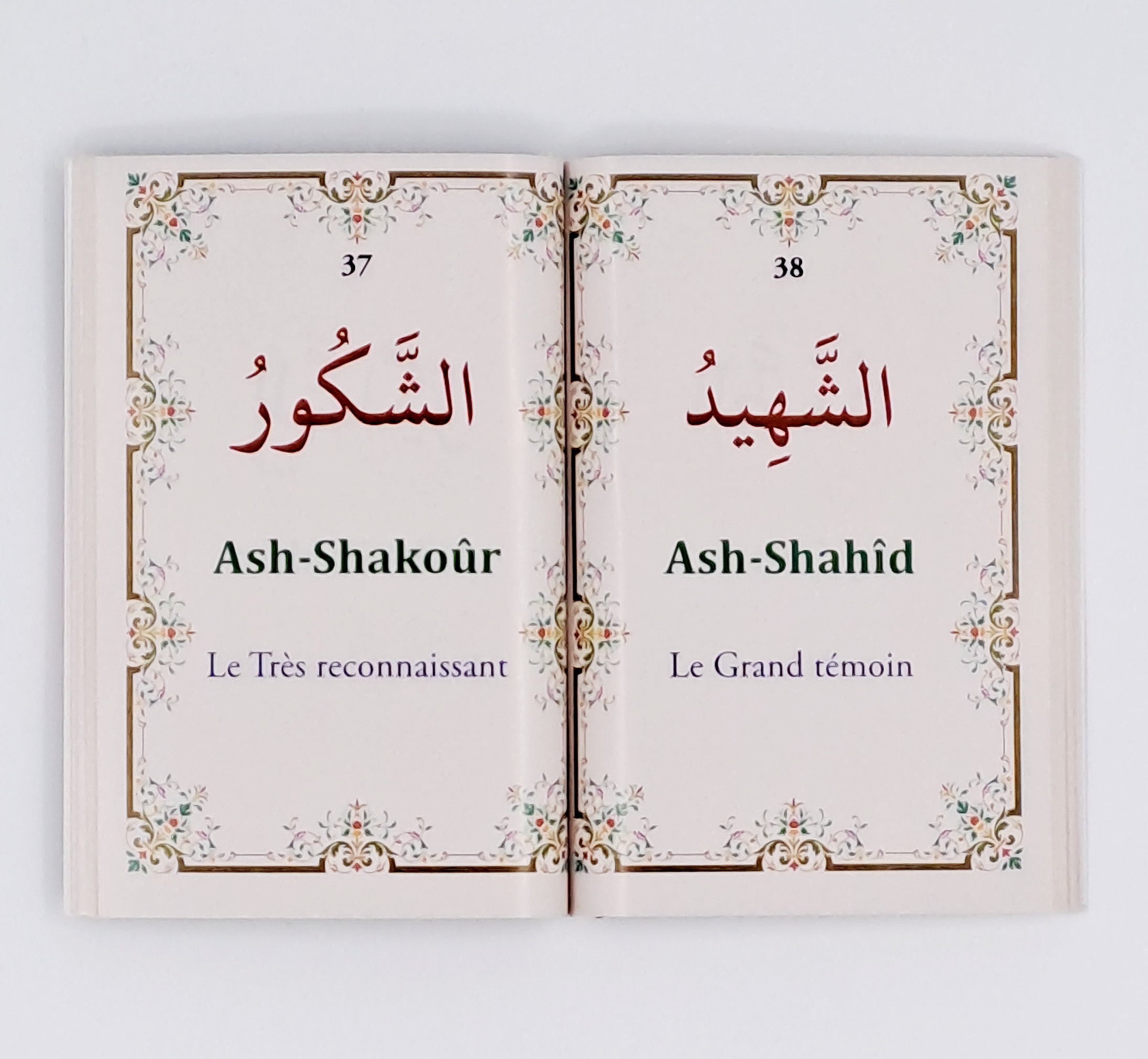 Al bayyinah - Les 99 noms d'Allah