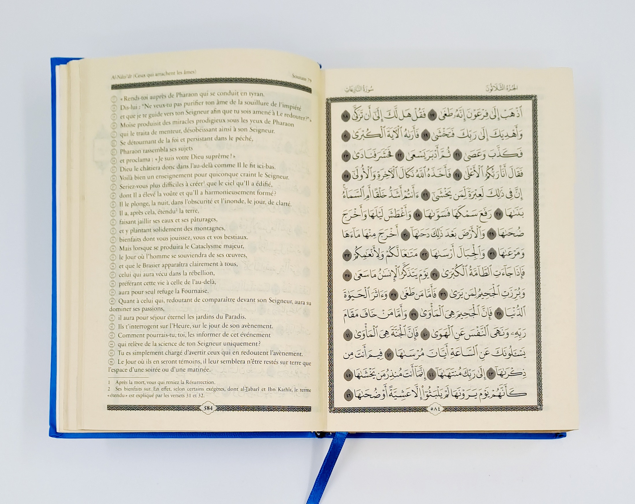 Al Bayyinah - Le coran (Arabe/français)