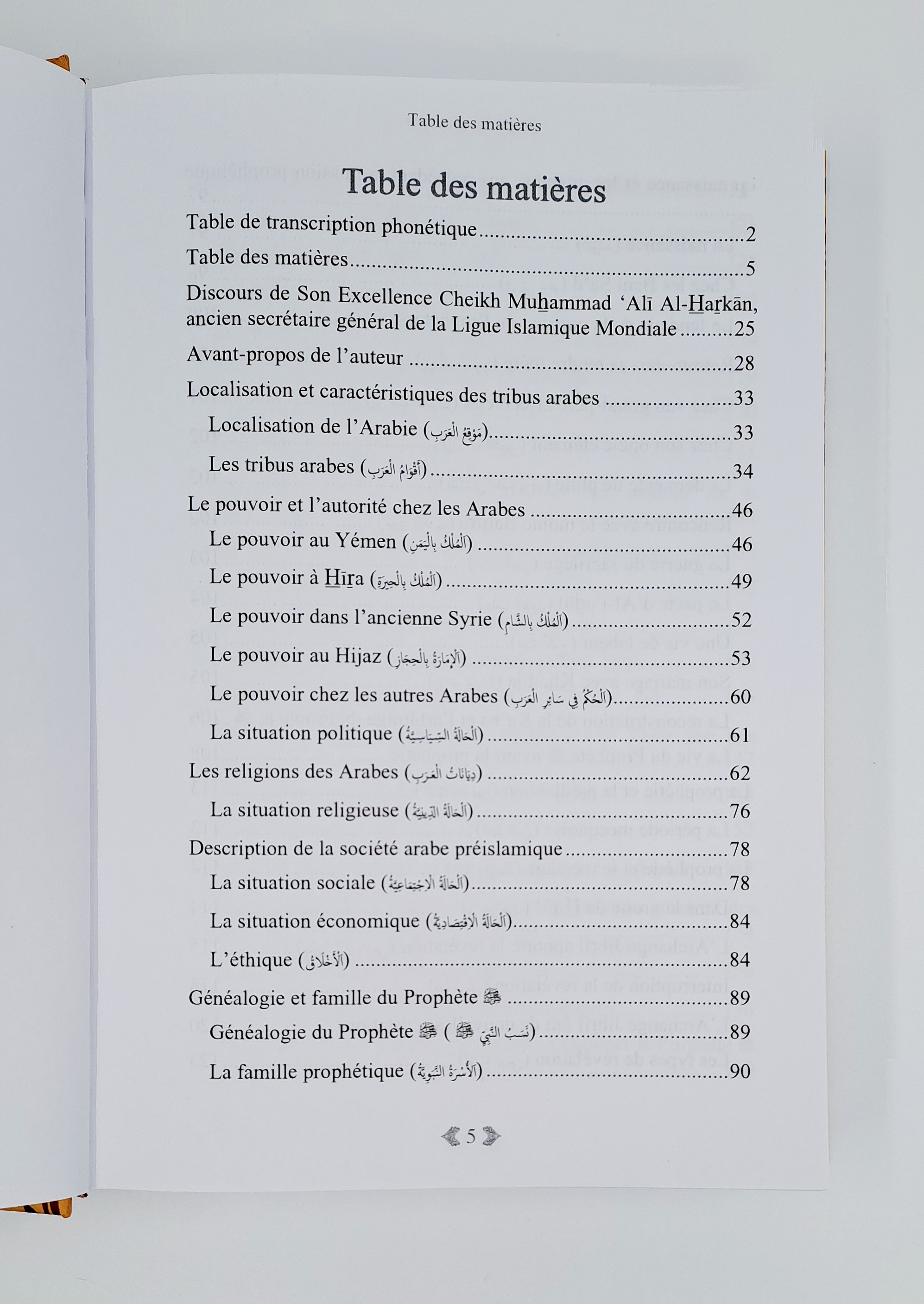 Orientica - Le nectar cacheté Ar-Rahiq Al-Makhtoum biographie du prophète Muhammad