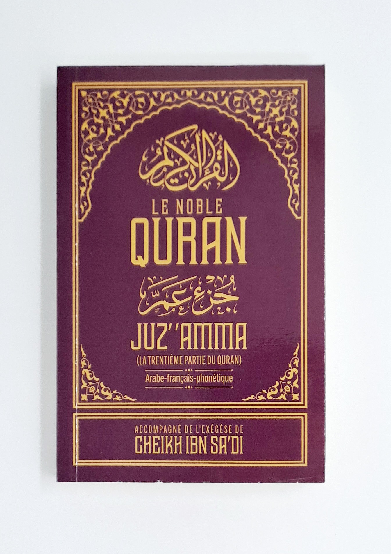 Ibn Badis - Juz' 'amma accompagné de l'exégèse de cheikh Ibn Sa'di