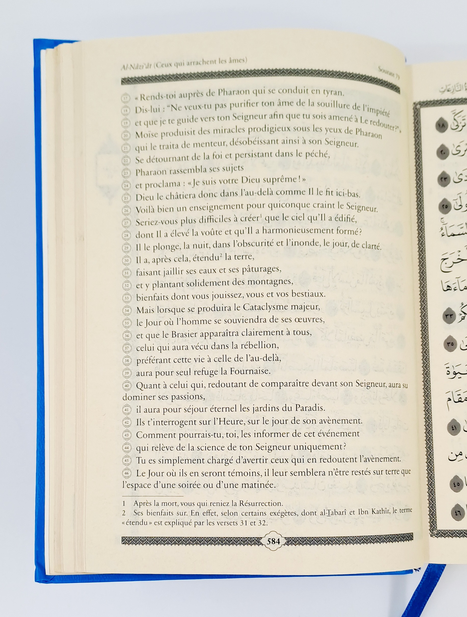 Al Bayyinah - Le coran (Arabe/français)