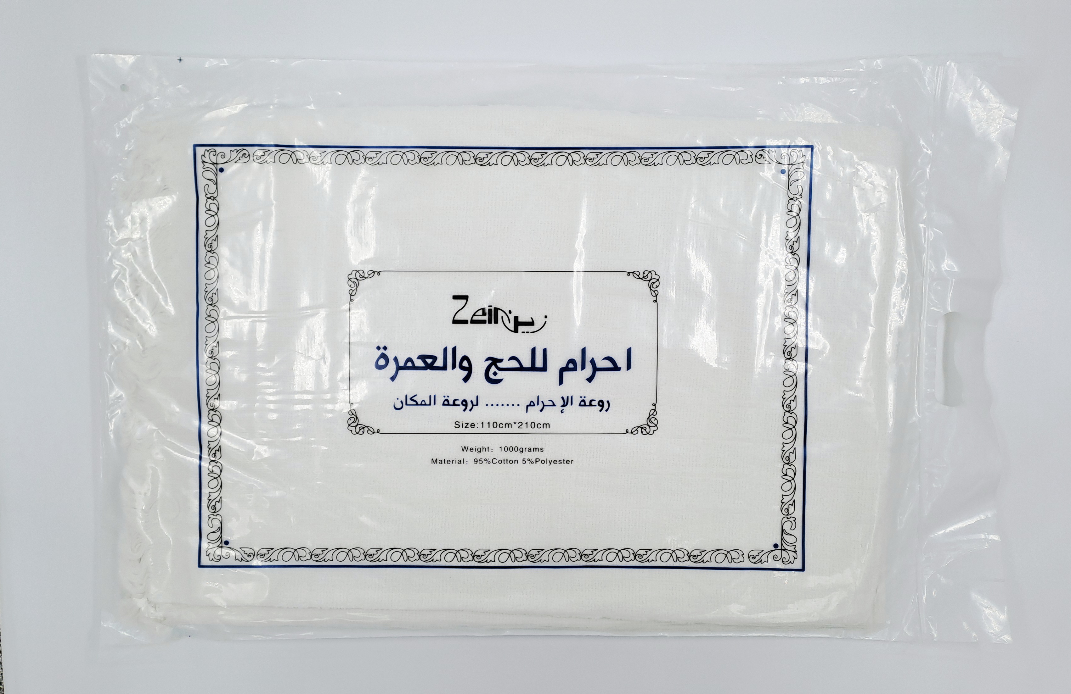 Al Haramayn - Ihram en coton et sans couture (pour adulte)