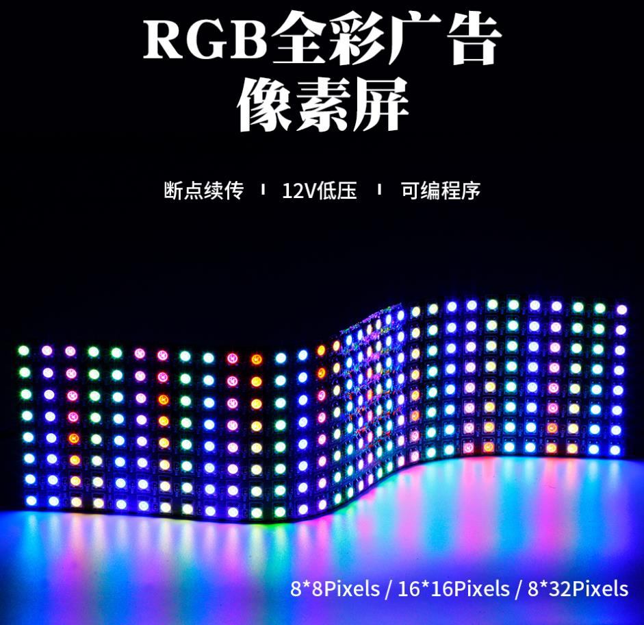 RGB PIXEL