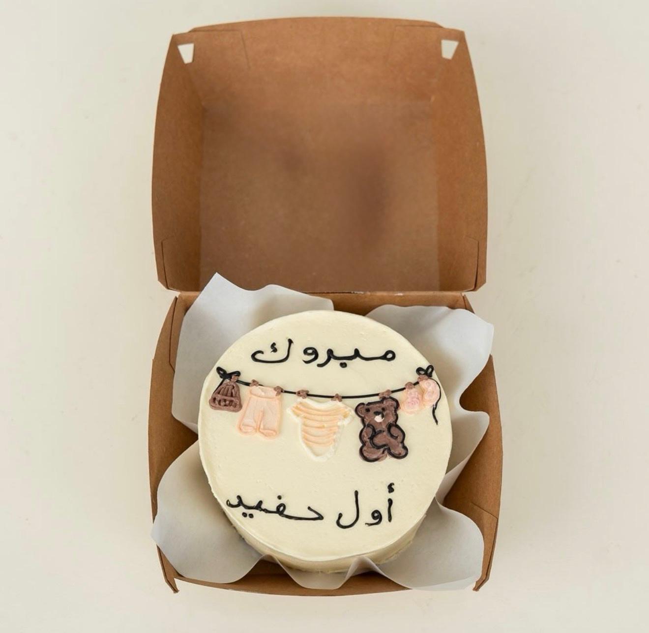 First Grandchild Celebration Cake