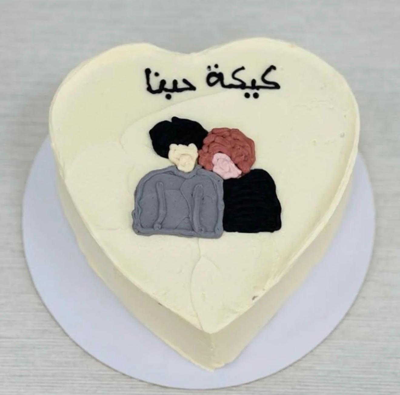 ❤️ Our Love Cake – “كيكة حبنا”