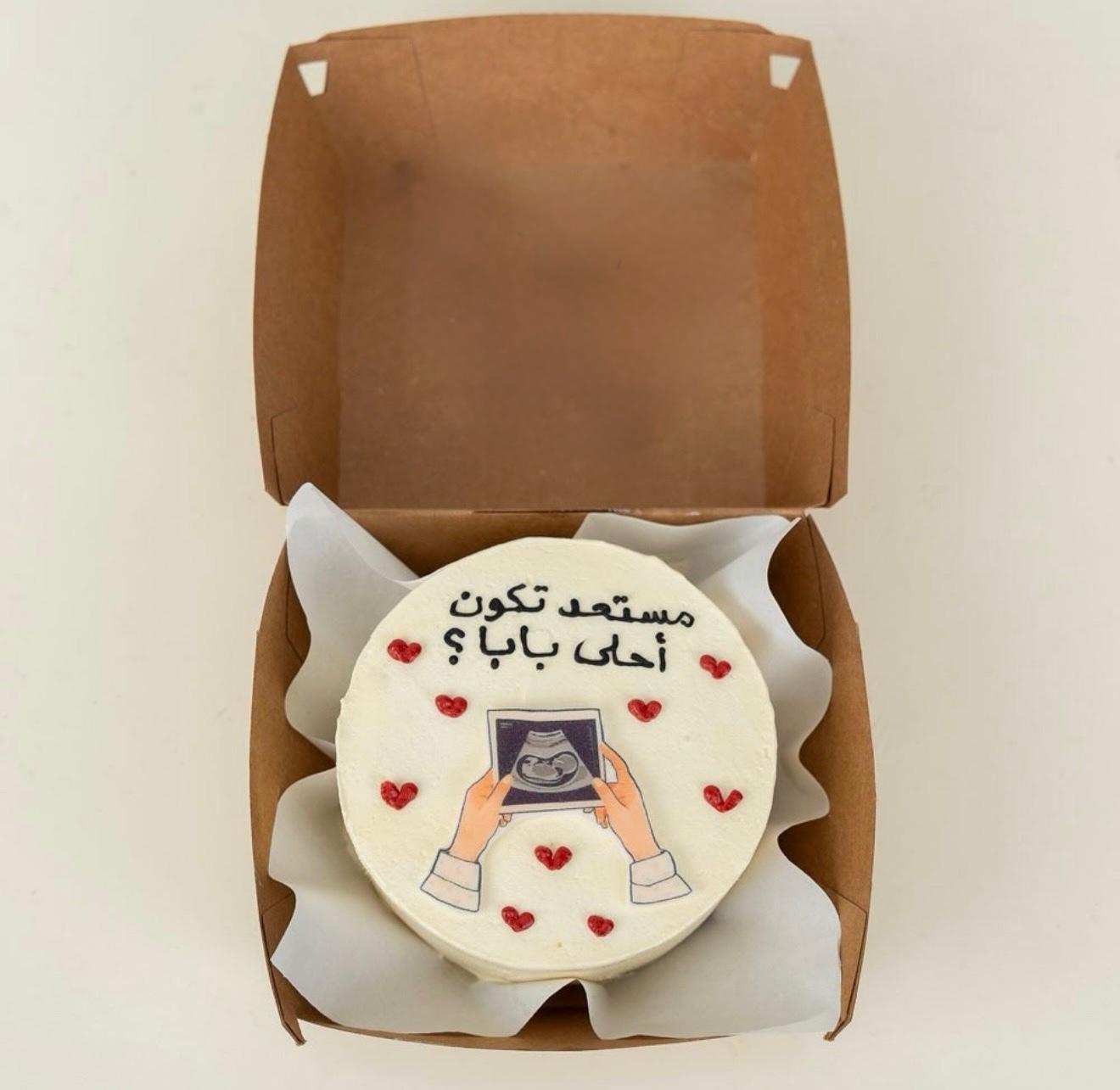 Pregnancy Reveal Bento Cake