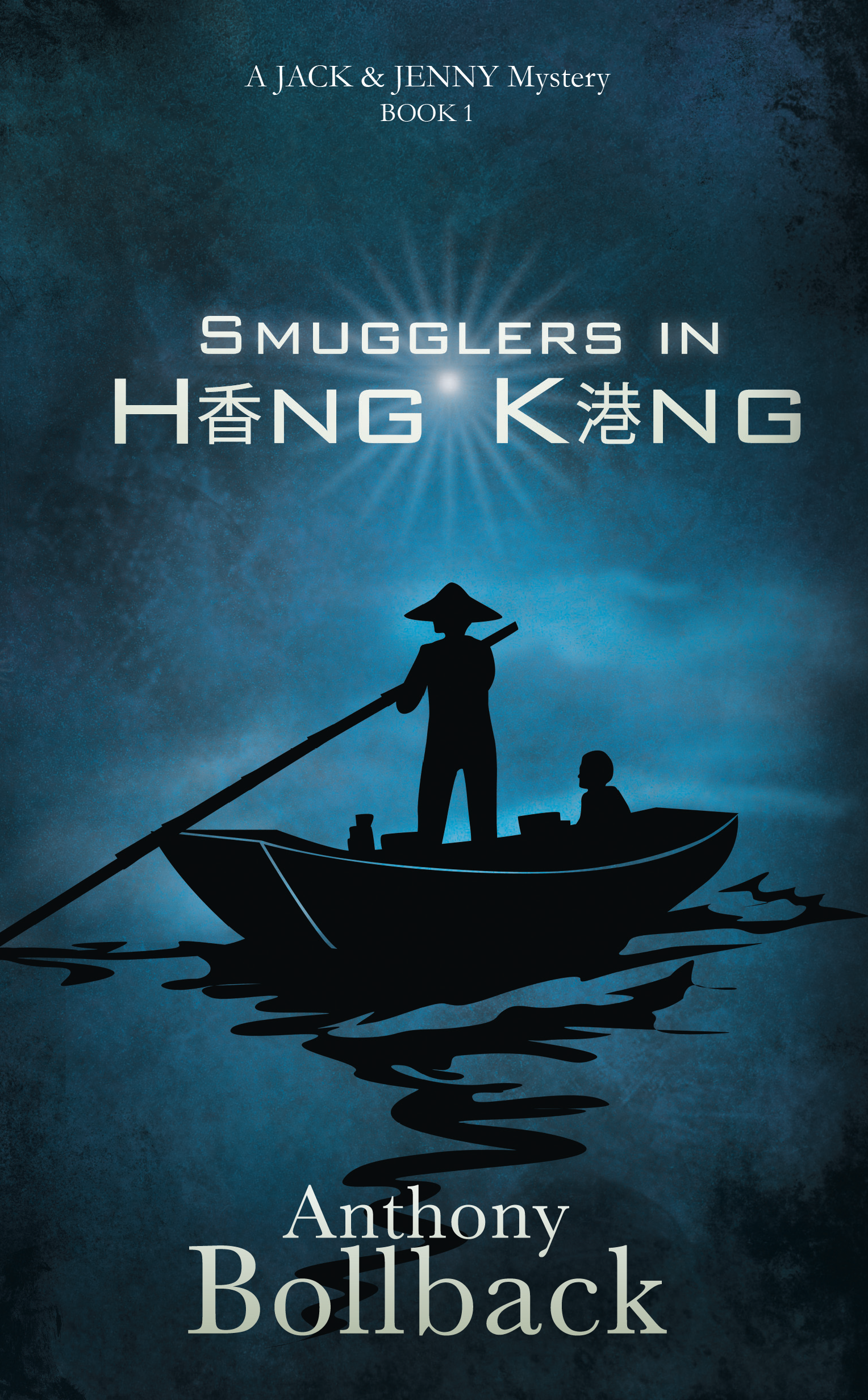 Jack and Jenny Mysteries Christian Fiction Set of 6