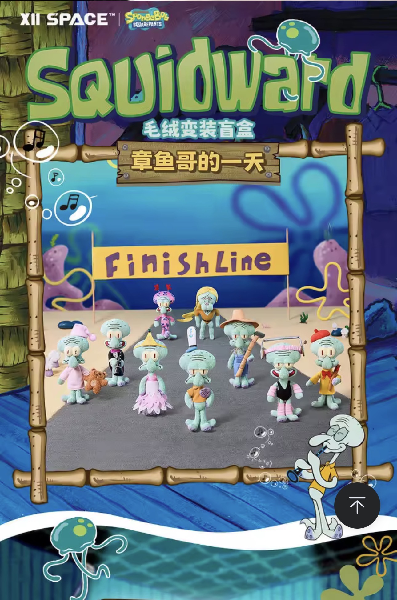 Squidward’s Day