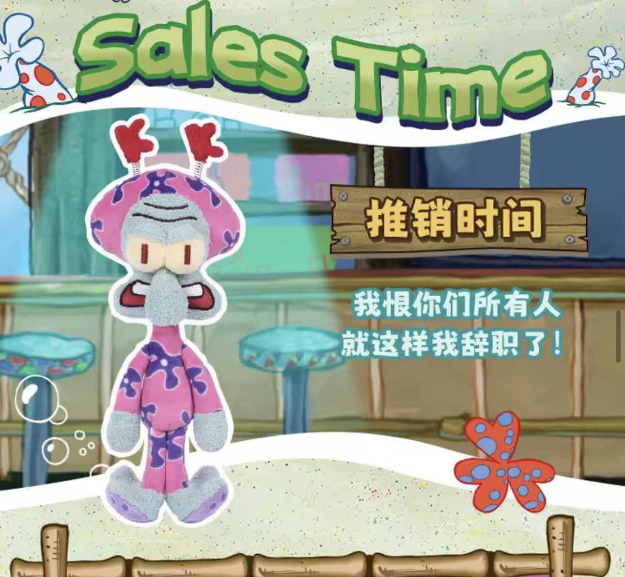 Squidward’s Day