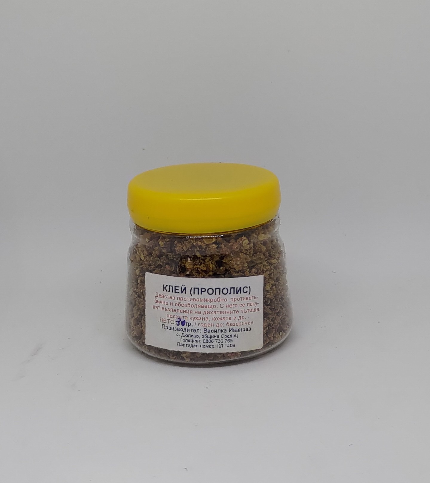 Прополис (пчелен клей)