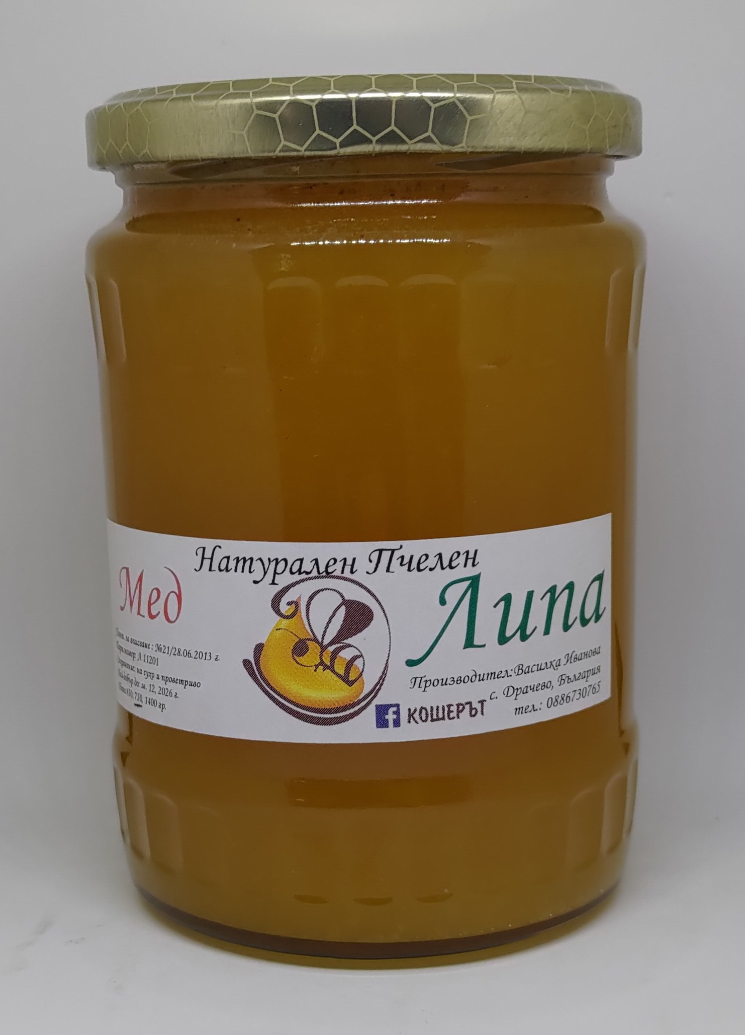 Липа