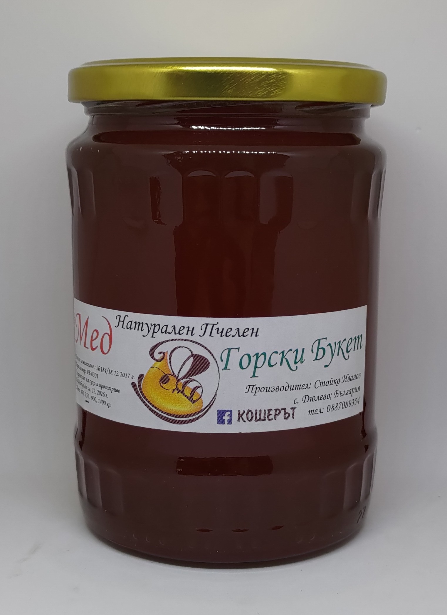 Горски Букет
