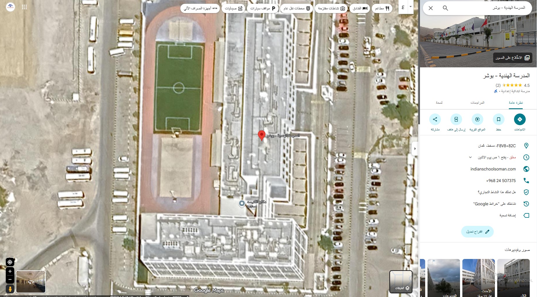 Google Street View to make Free Ads