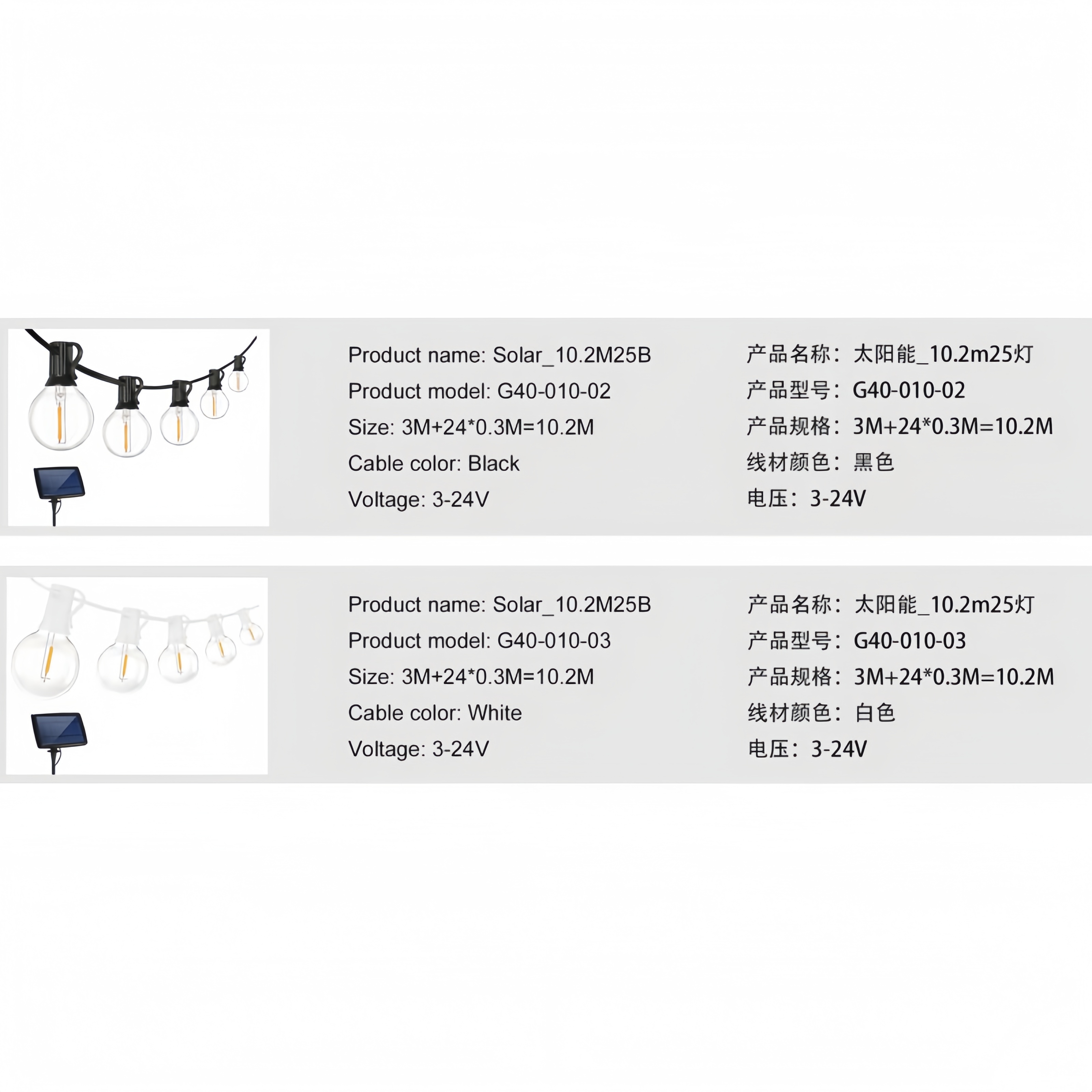 G40 G50 Solar String Lights