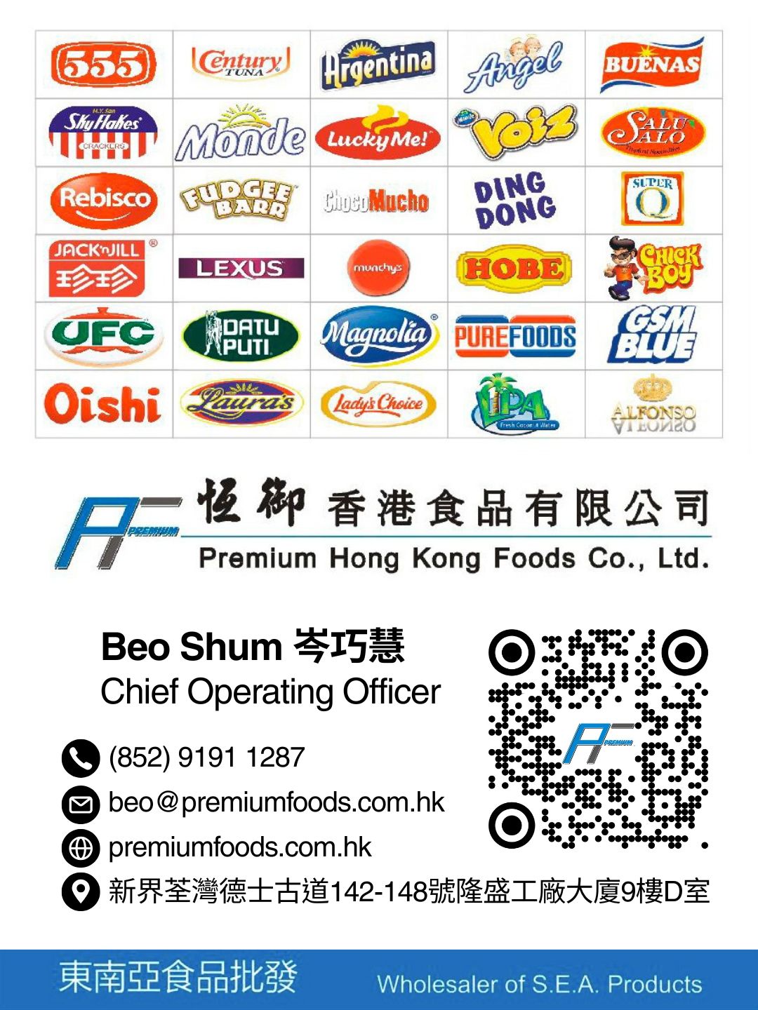 Beo Shum| Premium Foods