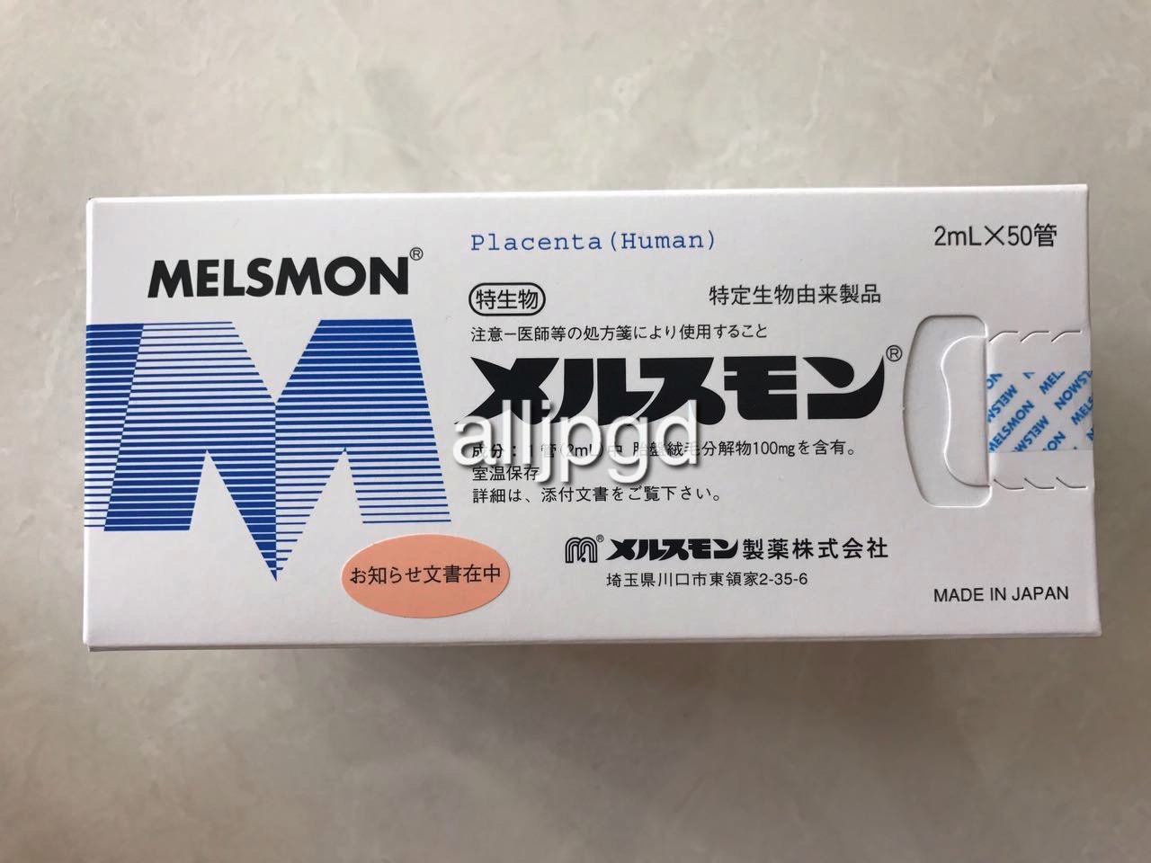 MELSMON 2mlx50ampules