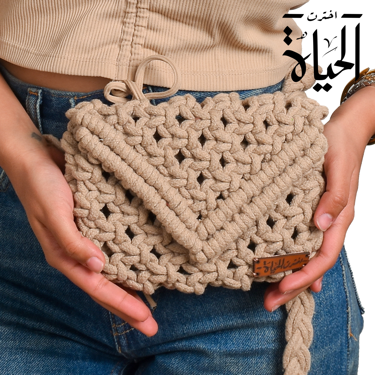 حقيبة كروشيه يدوية