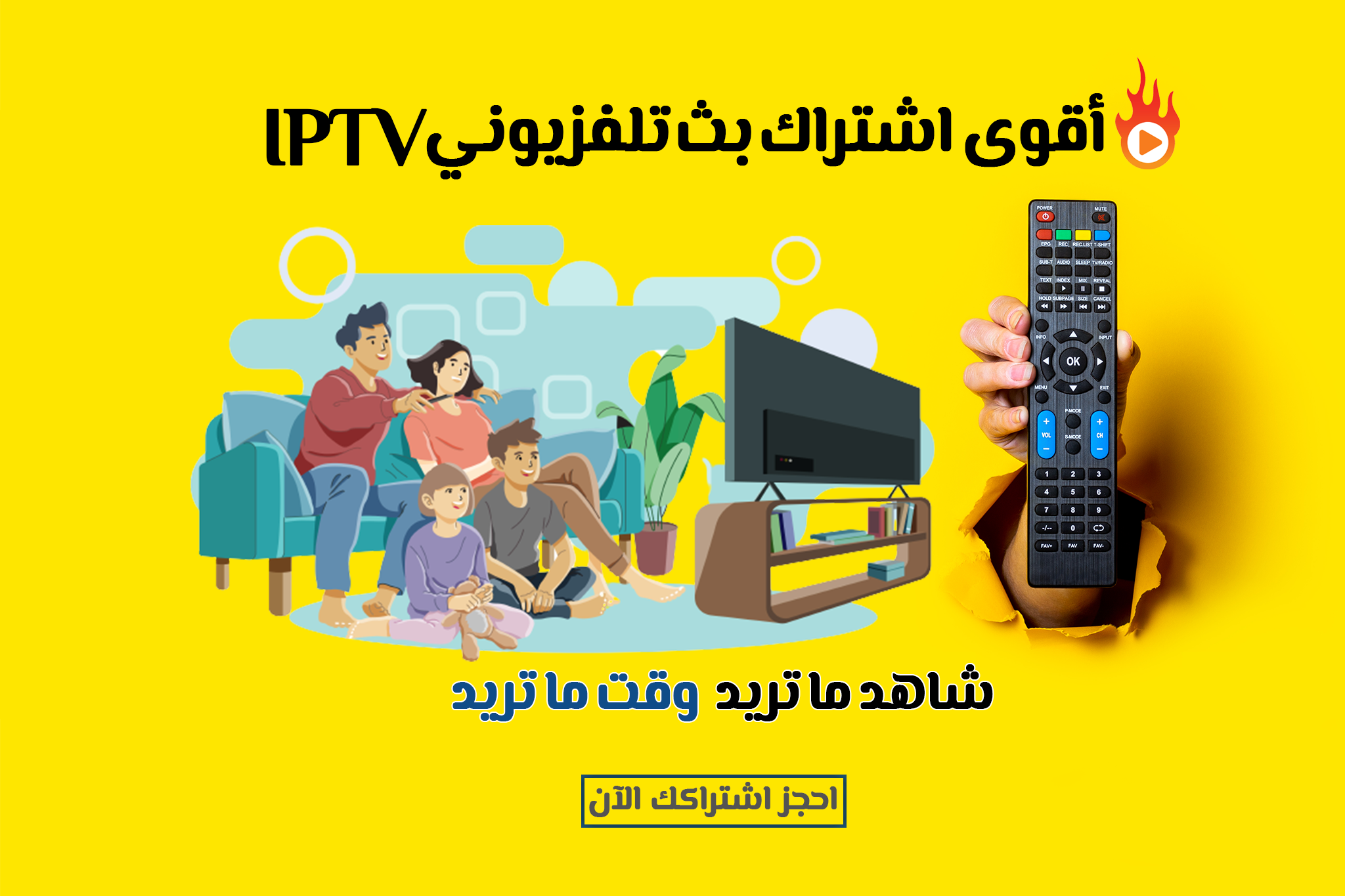 IPTV Subscription