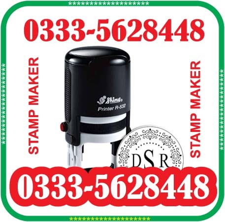 Shiny Printer R-532 Stamp