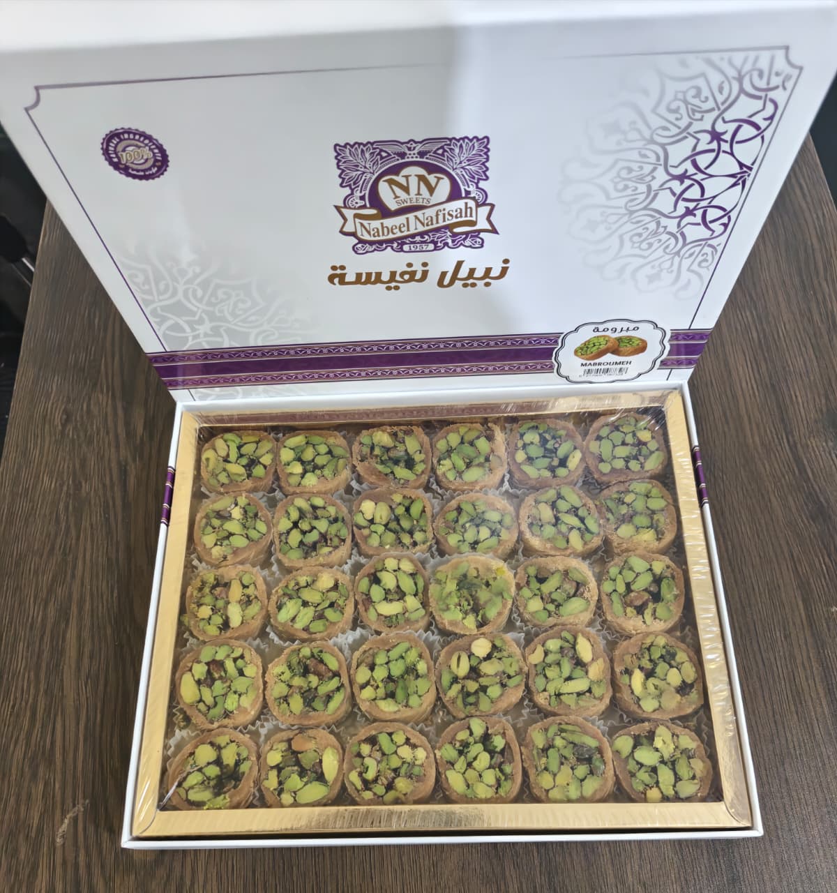 Nabeel Nafisah Mabroumeh 600 Grams