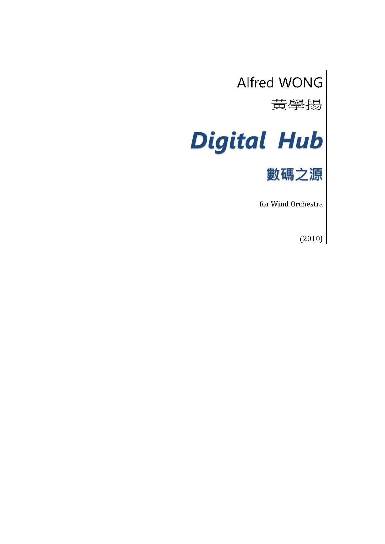 Digital Hub