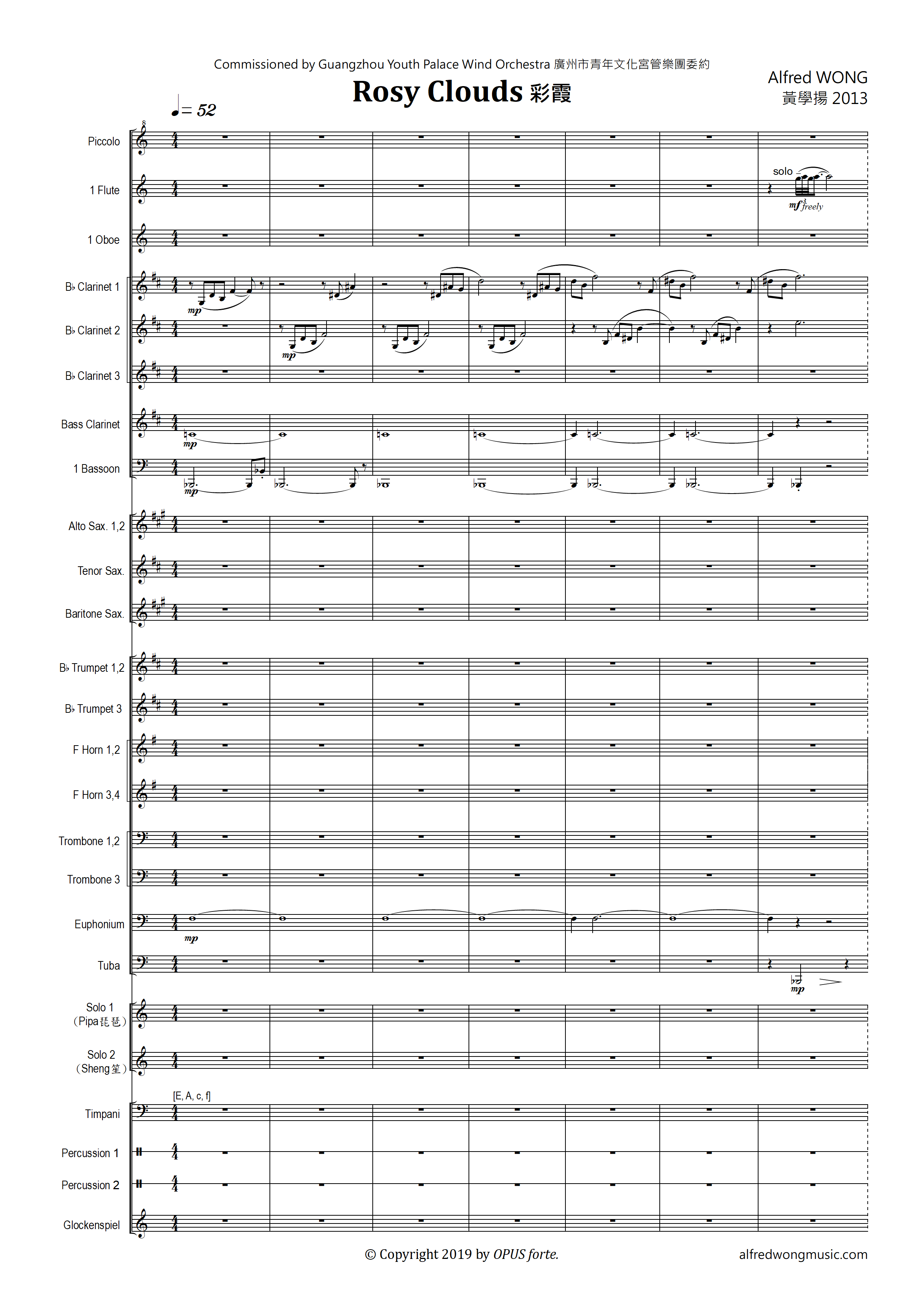 Rosy Clouds 彩霞 for Pipa, Sheng and Wind Orchestra