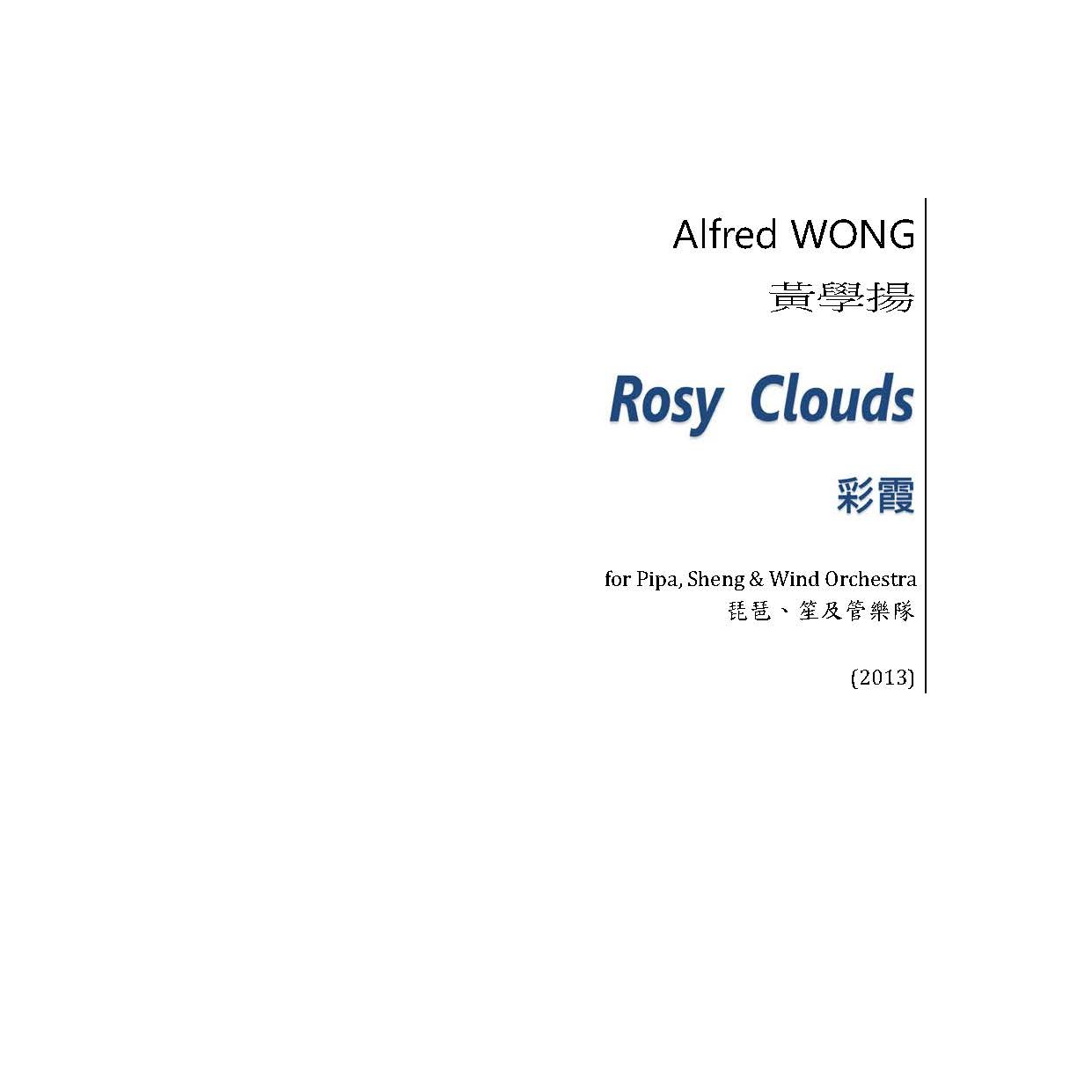 Rosy Clouds 彩霞 for Pipa, Sheng and Wind Orchestra