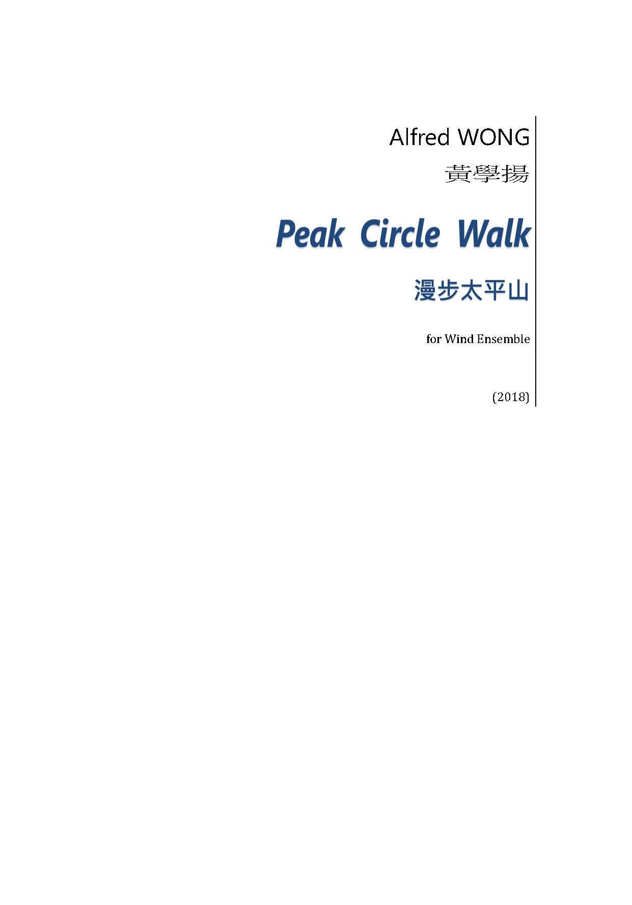 Peak Circle Walk (漫步太平山) for Wind Orchestra