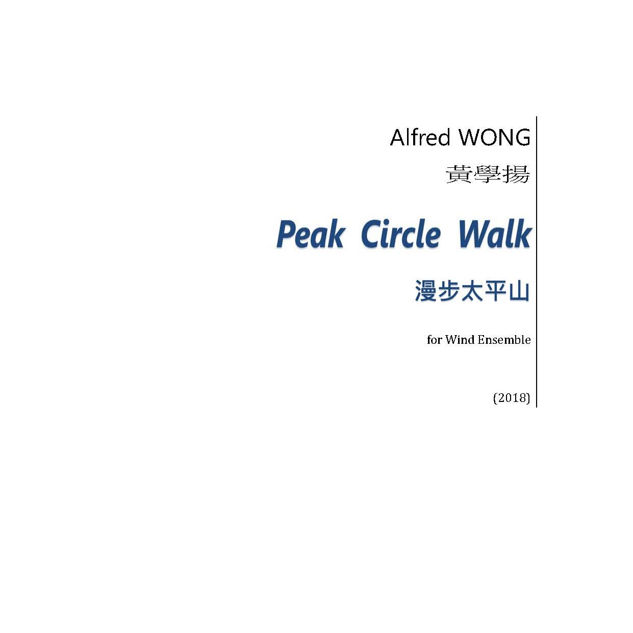 Peak Circle Walk (漫步太平山) for Wind Orchestra / Concert Band