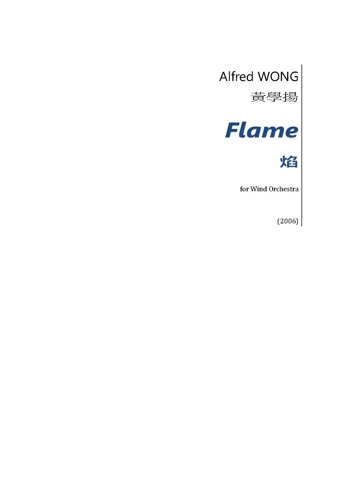 Flame (焰) for Wind Orchestra