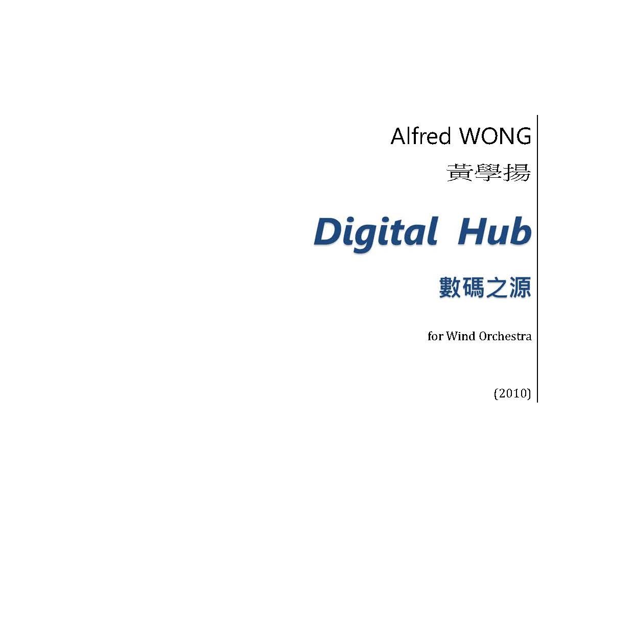 Digital Hub (數碼之源) for Wind Orchestra / Concert Band