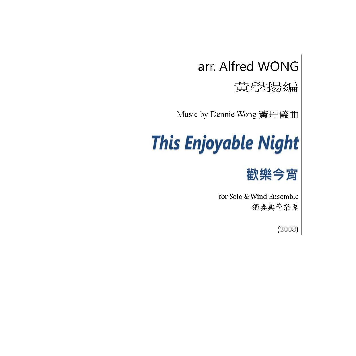 歡樂今宵 The Enjoyable Night arranged for Concert Band