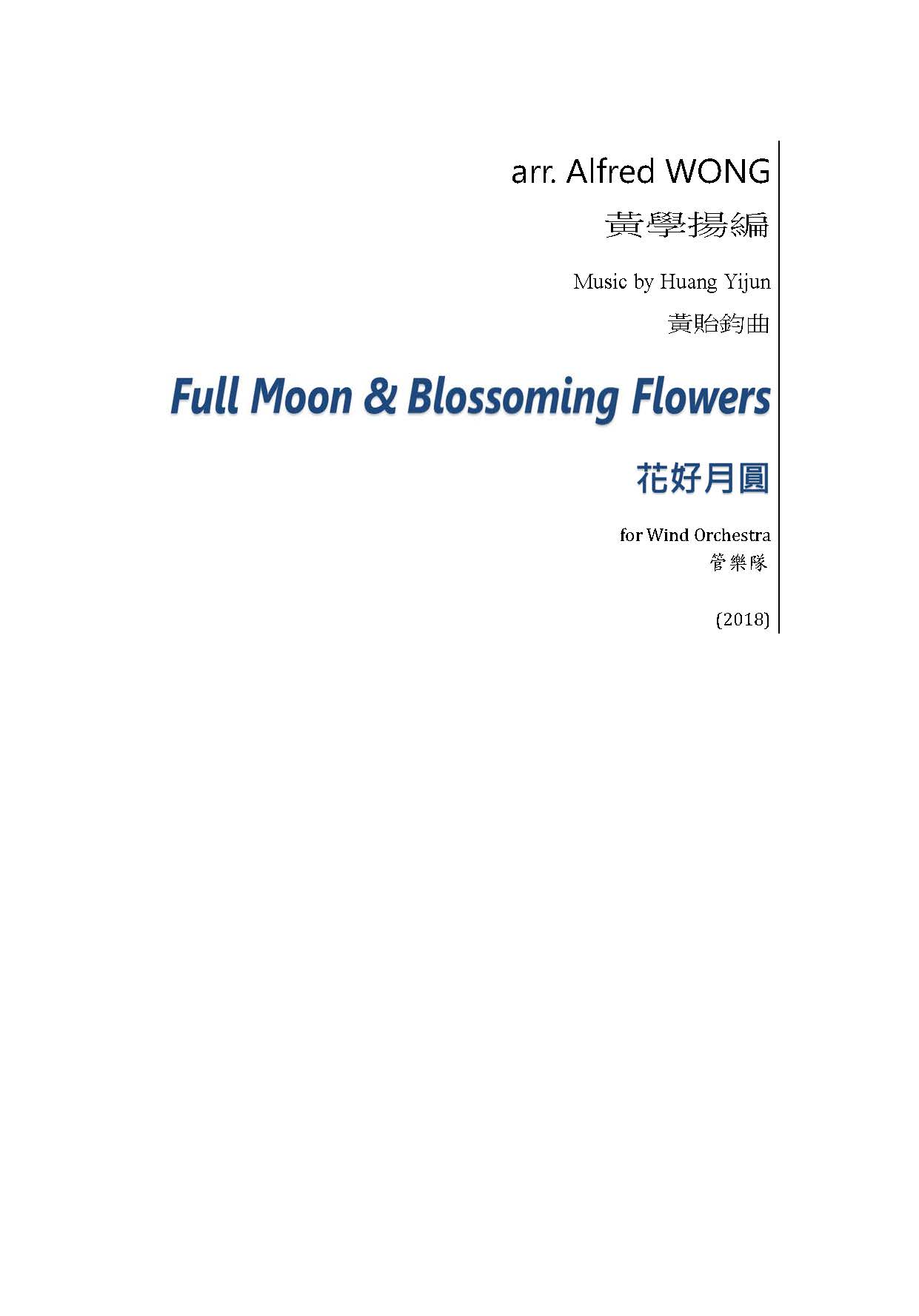 Full Moon & Blossoming Flowers (花好月圓) for Wind Orchestra