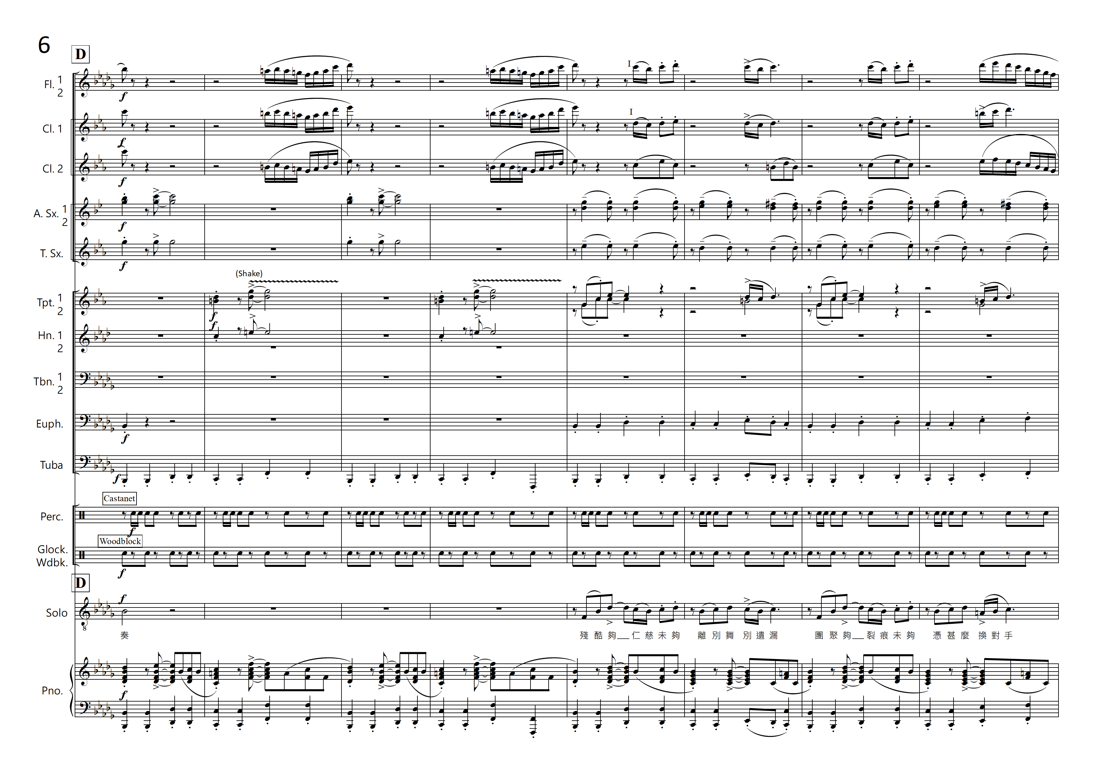 孤獨探戈 (Lonely Tango) for Wind Ensemble