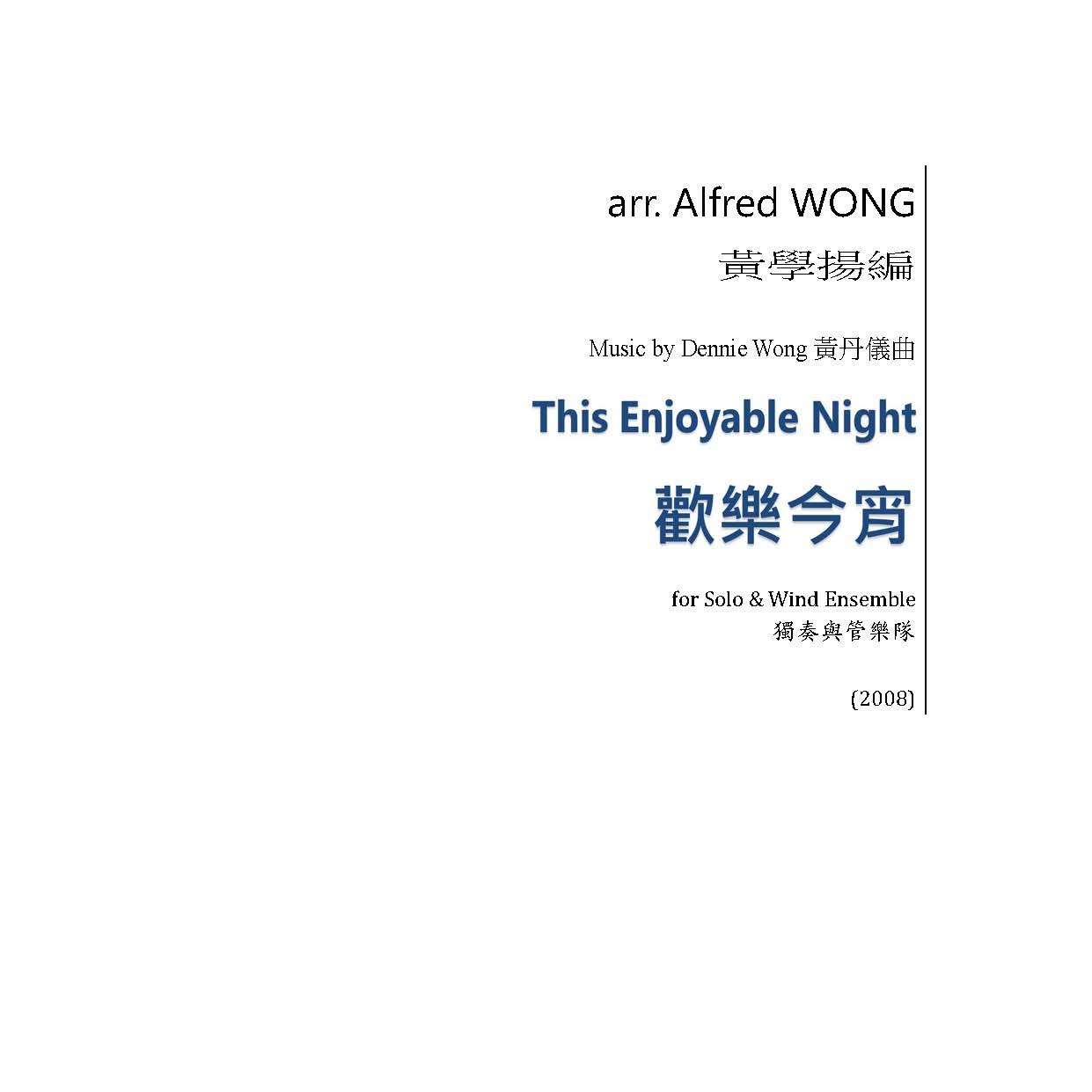 歡樂今宵 (The Enjoyable Night) arranged for Solo & Concert Band